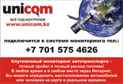 Система спутникового мониторинга 