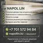 Распродажа линолеума от казахстанского завода-производителя линолеума!