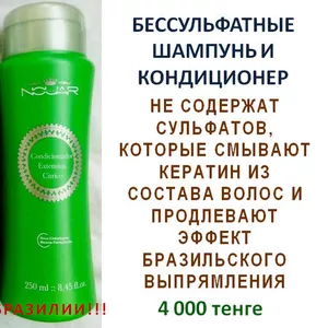 Безсульфатный шампунь + Безсульфатный кондиционер для волос 250ml