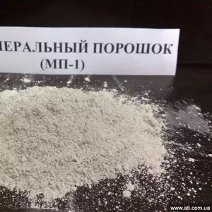 Порошок минеральный, активированный.