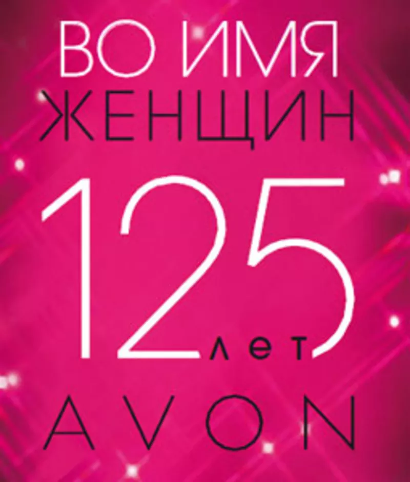 от Avon - Сумки, аксессуары слоготипом Avon, украшения, часы
