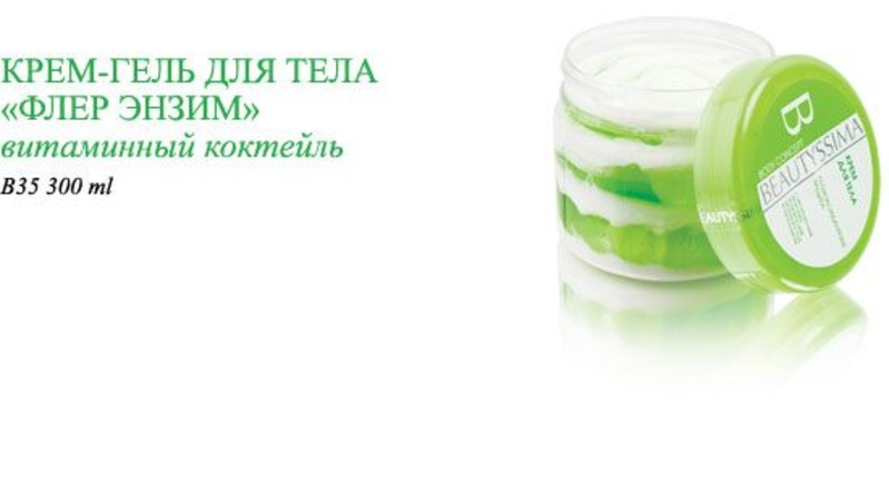 Крем Гель Универсальный Для Тела Купить