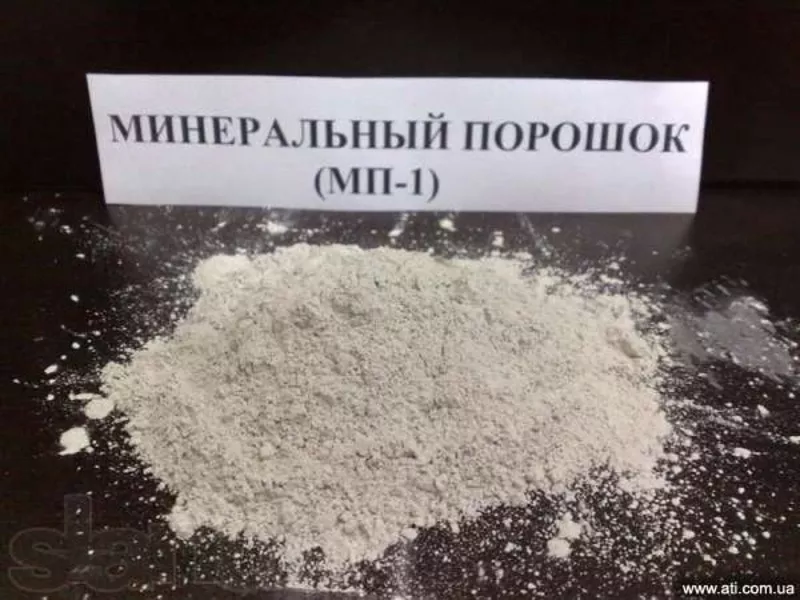 Порошок минеральный, активированный.