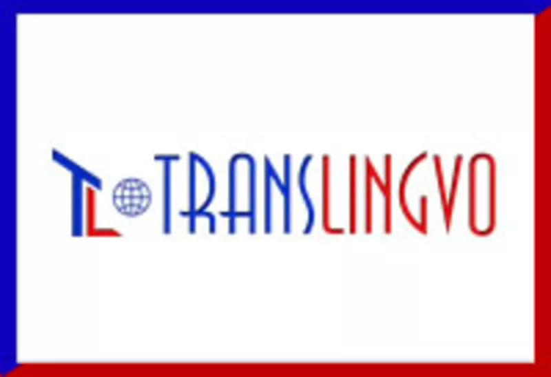 TransLingvo – центр профессионального перевода