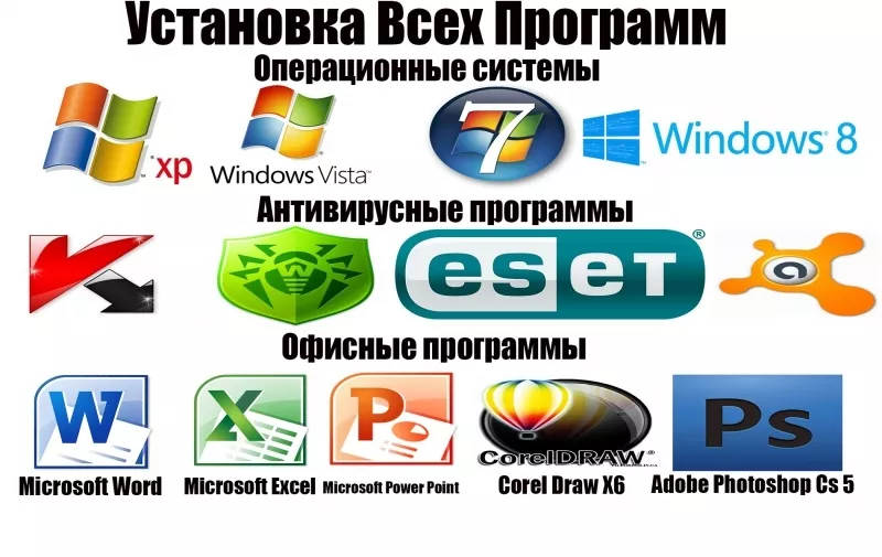 Программы,  игры,  восстановление Windows XP, 7, 8