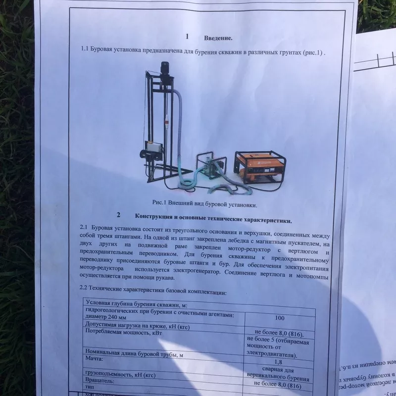 Продам буровой станок МГБУ 5