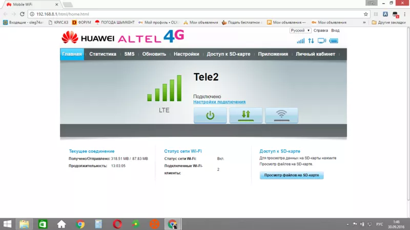 Универсальный 4G WiFi модем-роутер Ксел, Теле2, Altel, Билайн, Актив, Алтел 3