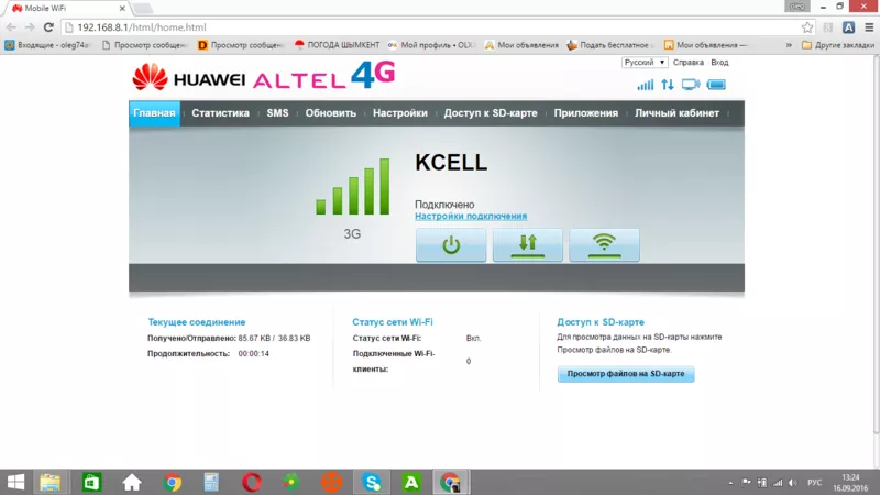 Универсальный 4G WiFi модем-роутер Ксел, Теле2, Altel, Билайн, Актив, Алтел 4