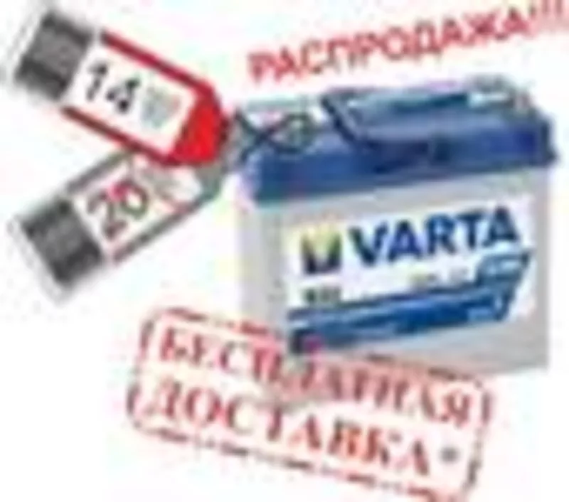Аккумуляторы VARTA Ah45 