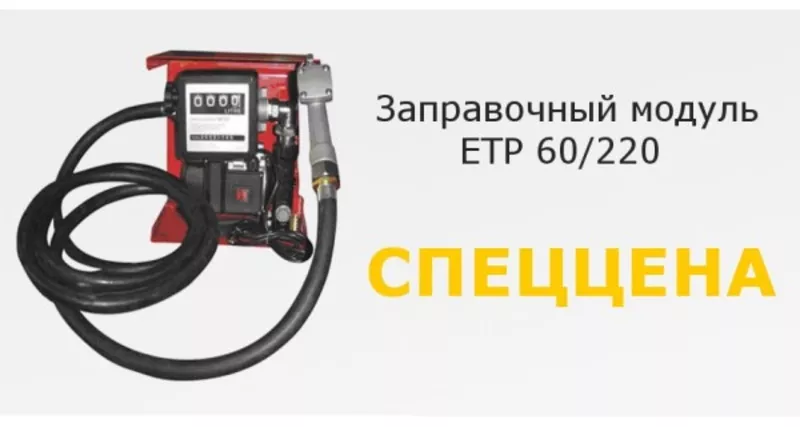 Поставка оборудования для АЗС,  Нефтебаз,  бензовозов в Казахстане КЗ 2