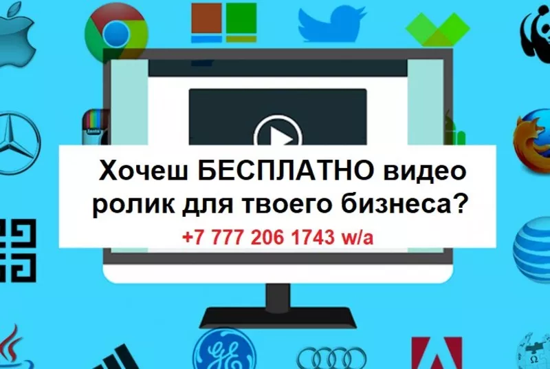 Реклама на всех сайтах Казахстана. 2