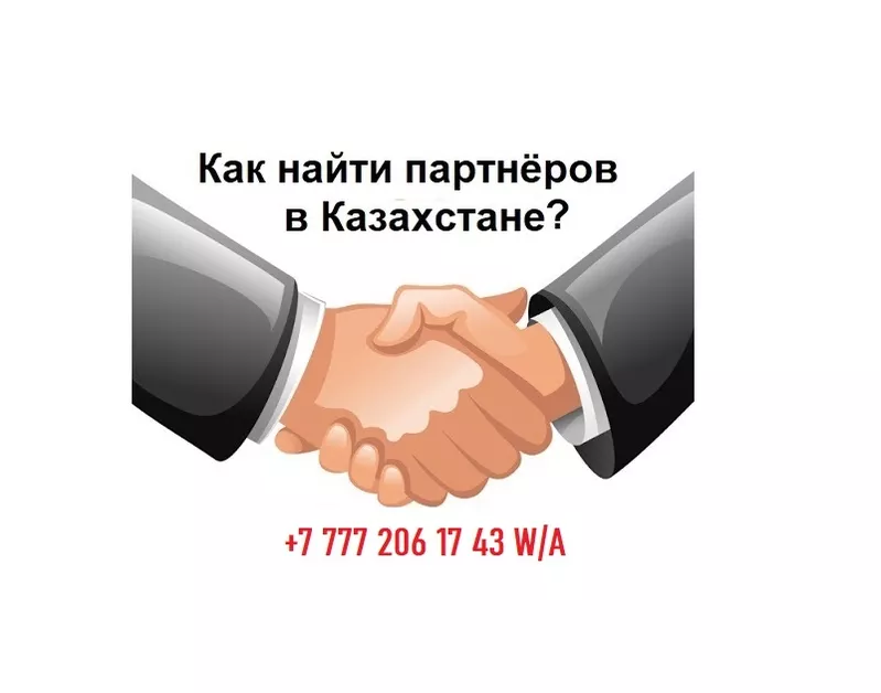Реклама на всех сайтах Казахстана. 3